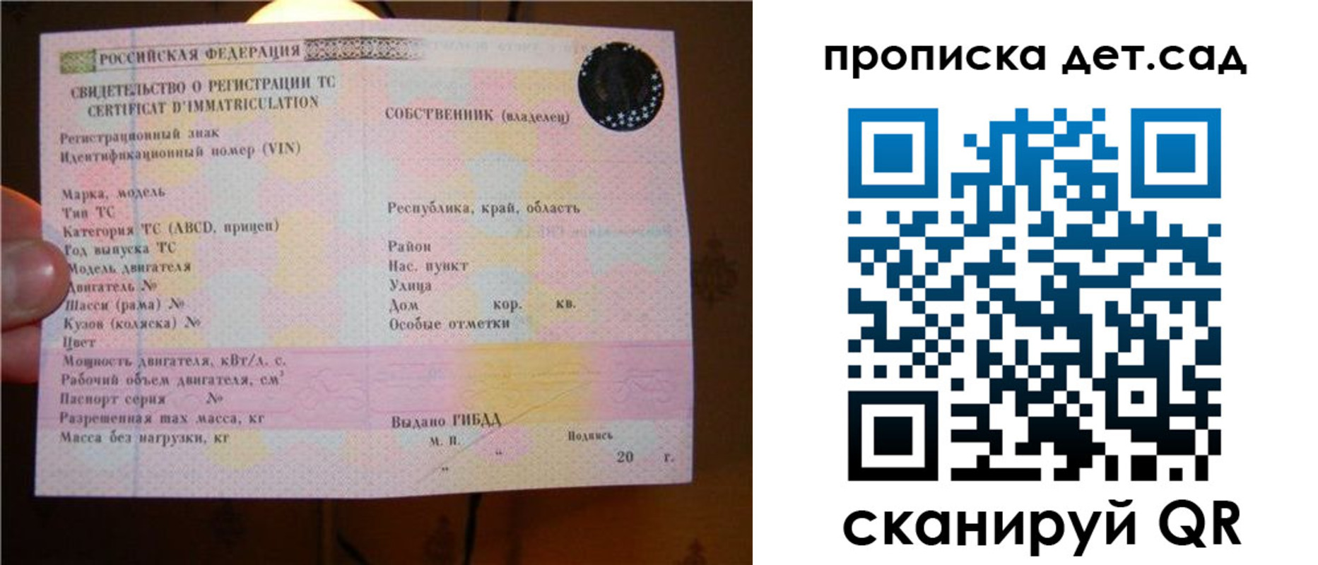 временная регистрация адрес в Болотном